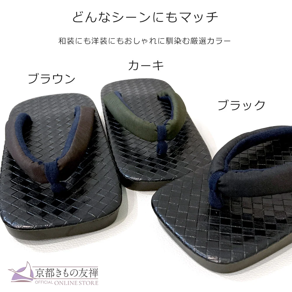 z2517001】雪駄 Air 草履 Aerial メンズ 25.5〜27cm エアソール