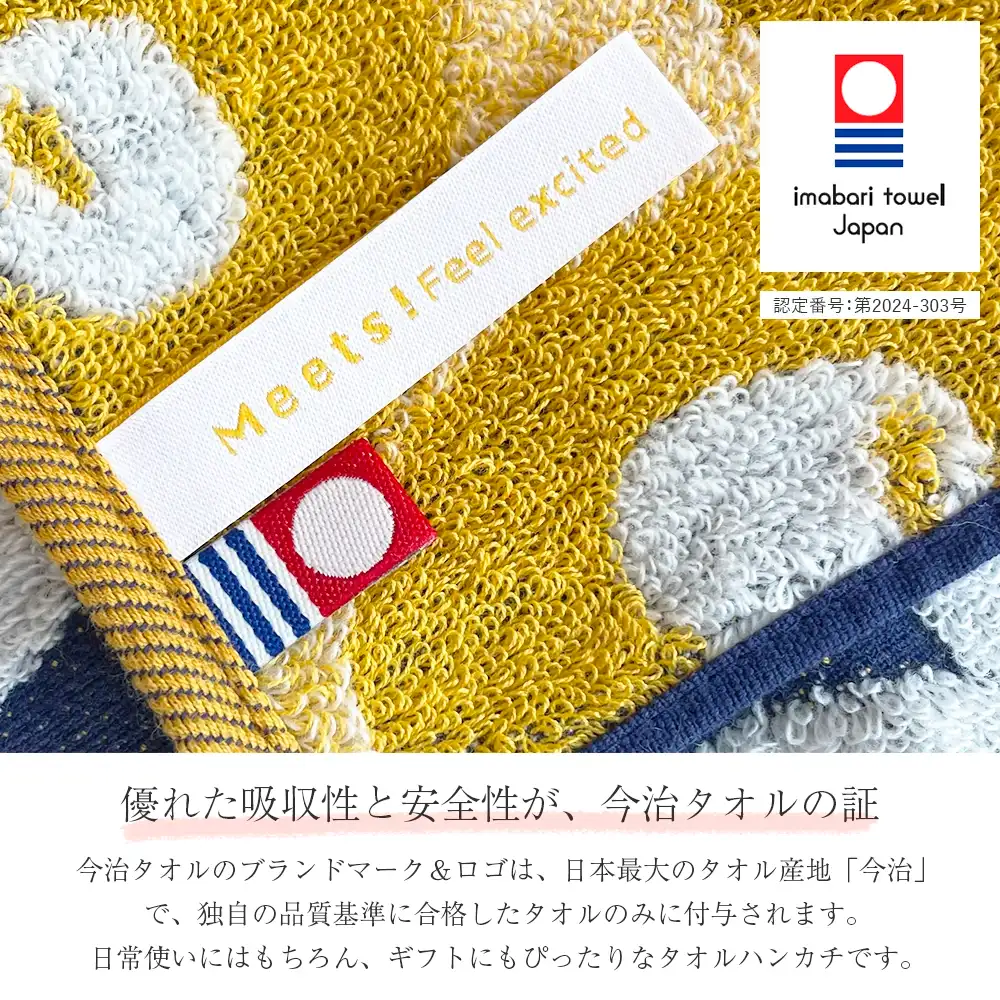 z2554001】タオルハンカチ Meets! 2枚セット Guu Guu はらぺこ