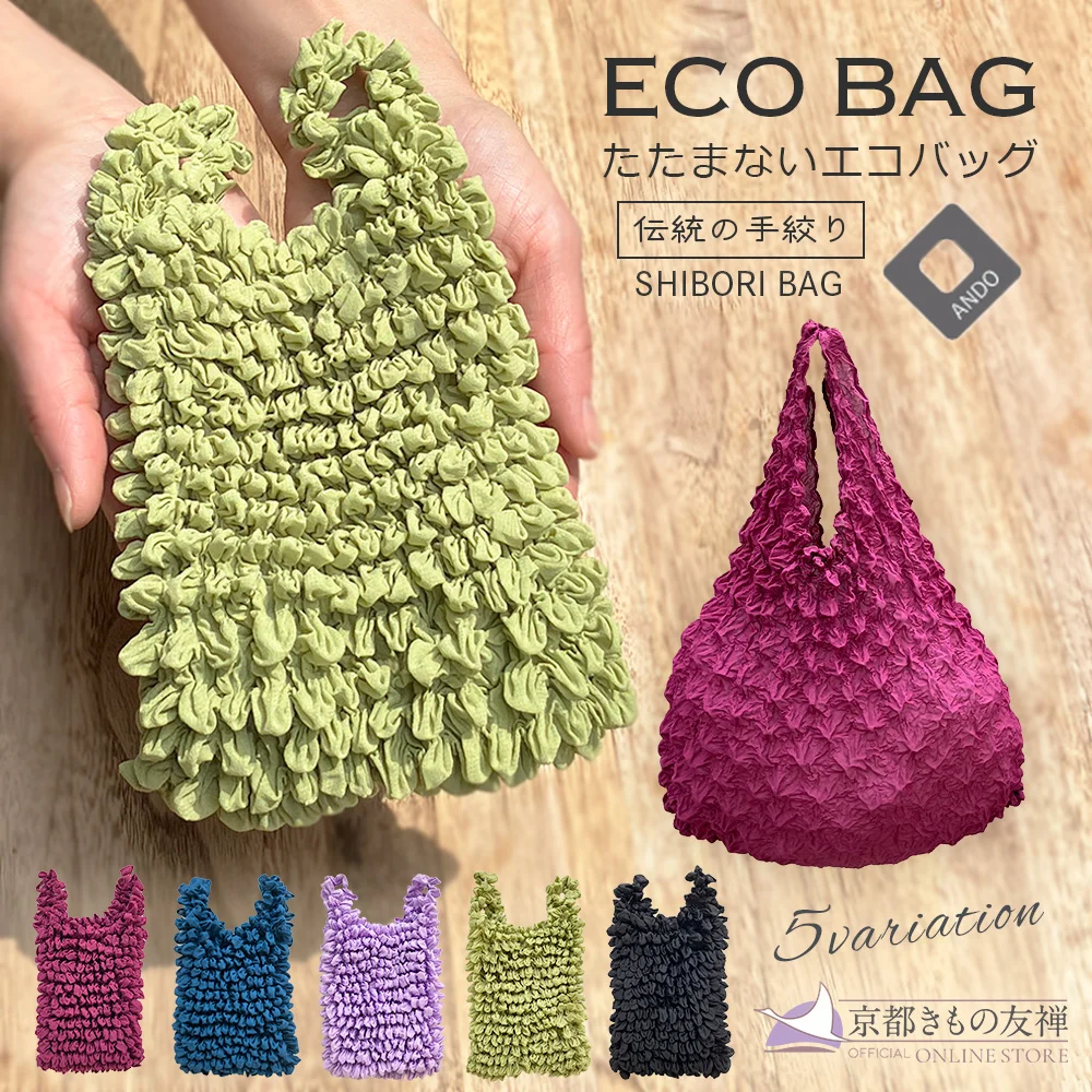 z2572002】絞りバッグ SHIBORI BAG ハンドバッグ エコバッグ サブ